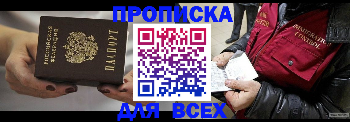регистрация для дет. сада в Якутии
