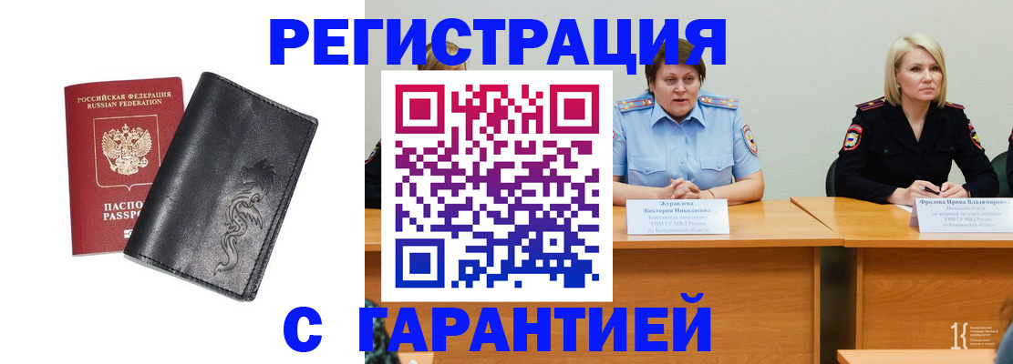 регистрация для дет. сада в Якутии