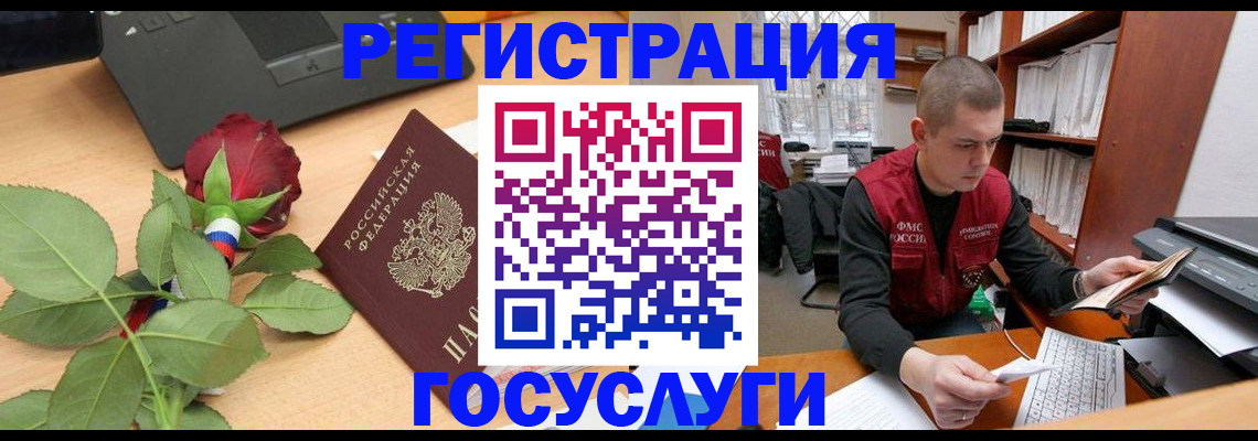 временная регистрация адрес в Якутии